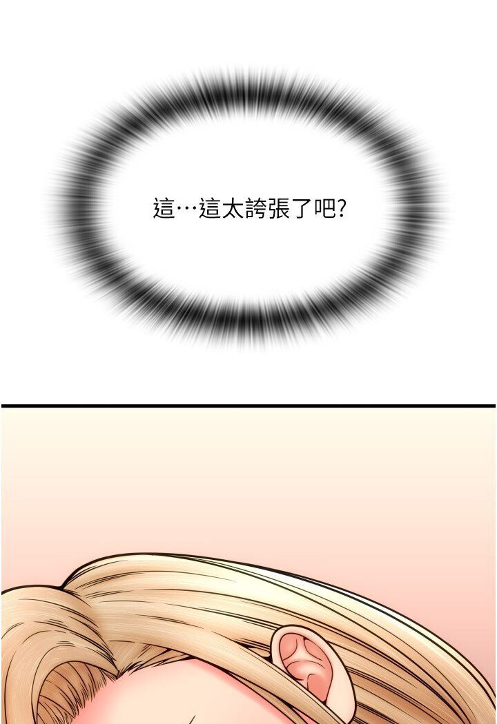 [韩国漫画] 请用啪支付 剧情,巨乳大奶#[134P]-41