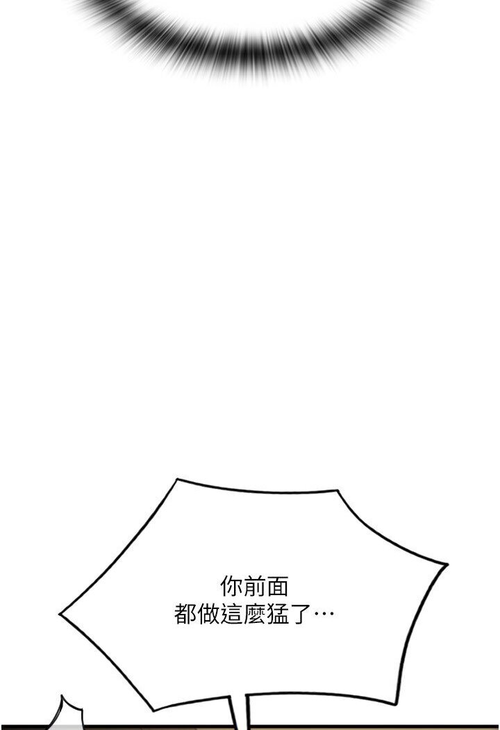 [韩国漫画] 请用啪支付 剧情,巨乳大奶#[134P]-48