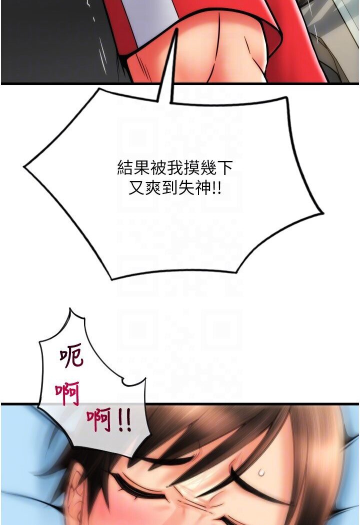 [韩国漫画] 请用啪支付 剧情,巨乳大奶#[134P]-50