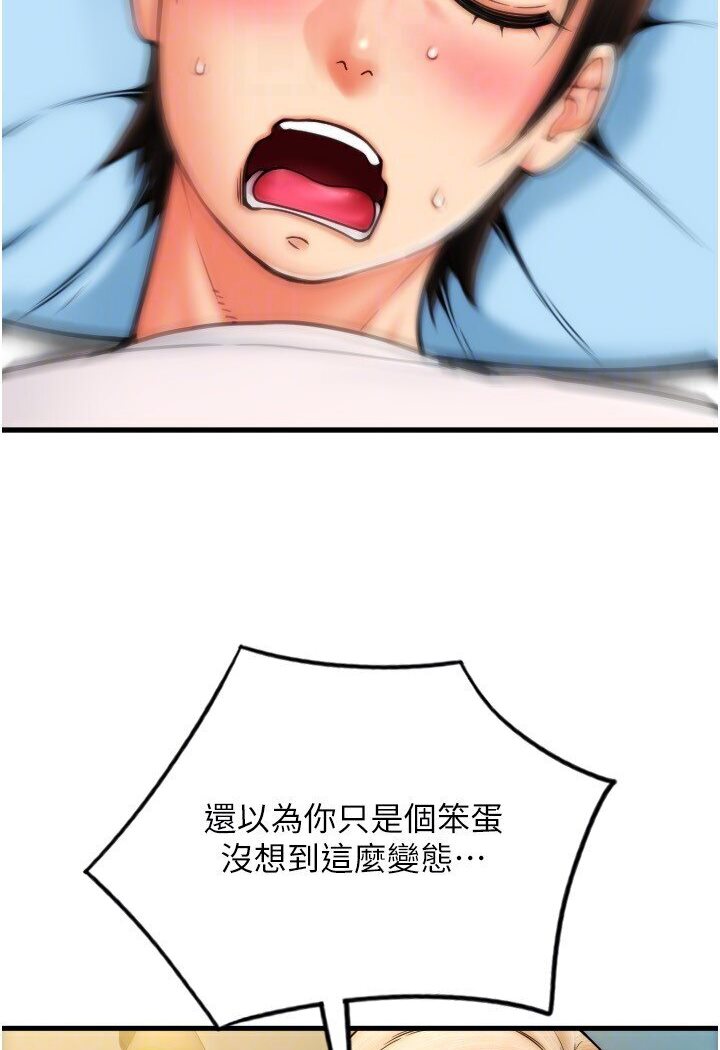 [韩国漫画] 请用啪支付 剧情,巨乳大奶#[134P]-51