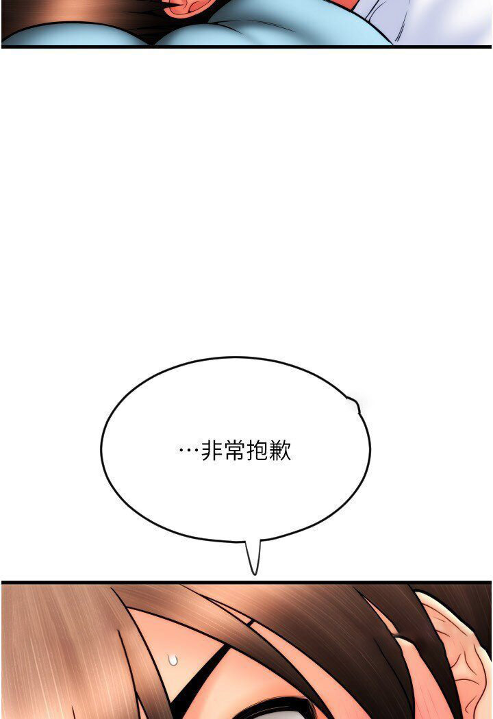 [韩国漫画] 请用啪支付 剧情,巨乳大奶#[134P]-53