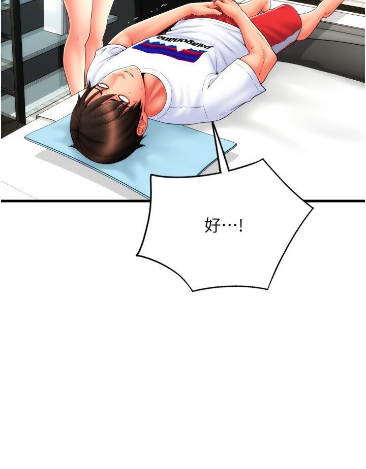 [韩国漫画] 请用啪支付 剧情,巨乳大奶#[134P]-56