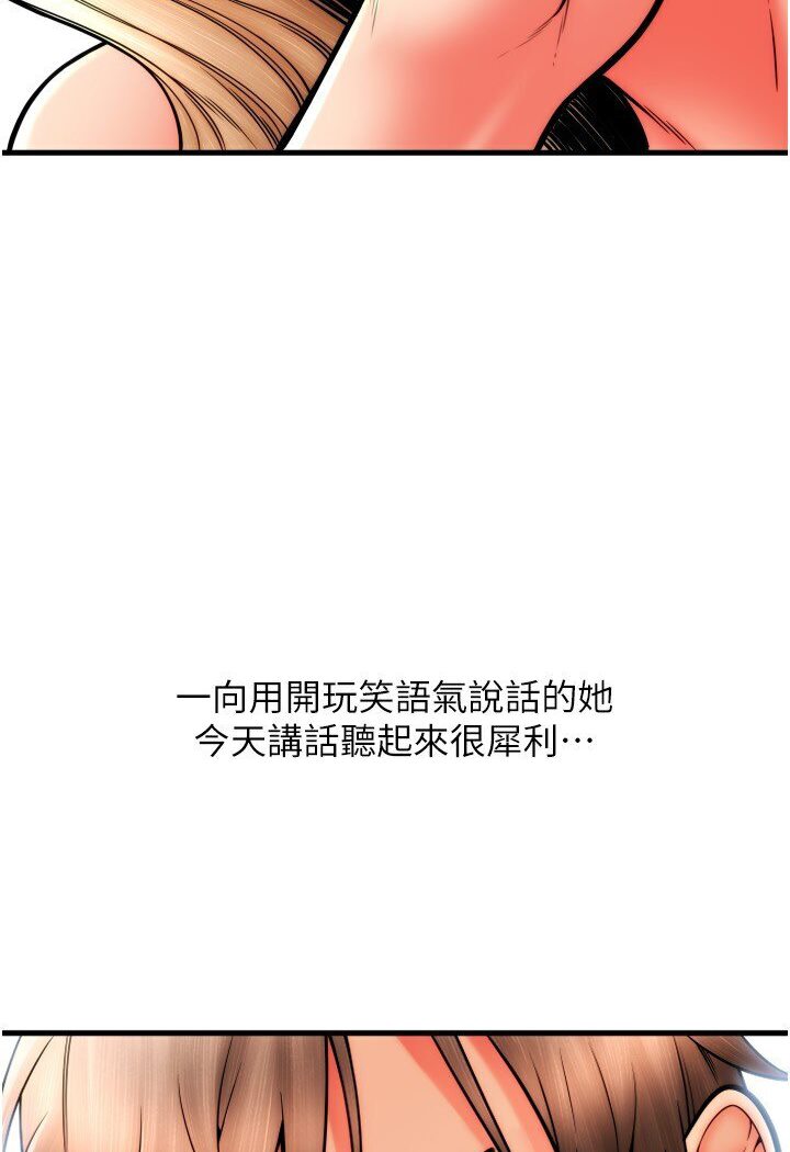 [韩国漫画] 请用啪支付 剧情,巨乳大奶#[134P]-63