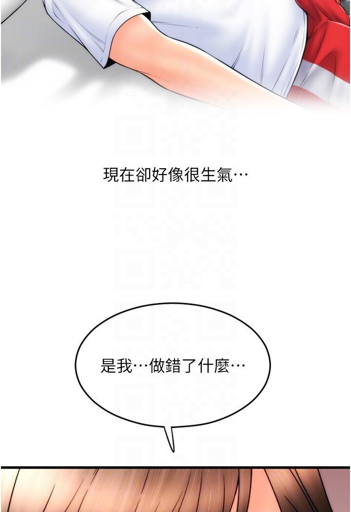 [韩国漫画] 请用啪支付 剧情,巨乳大奶#[134P]-66