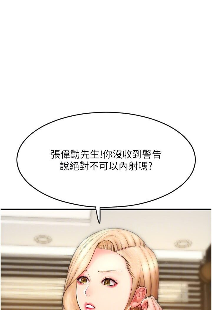 [韩国漫画] 请用啪支付 剧情,巨乳大奶#[134P]-68
