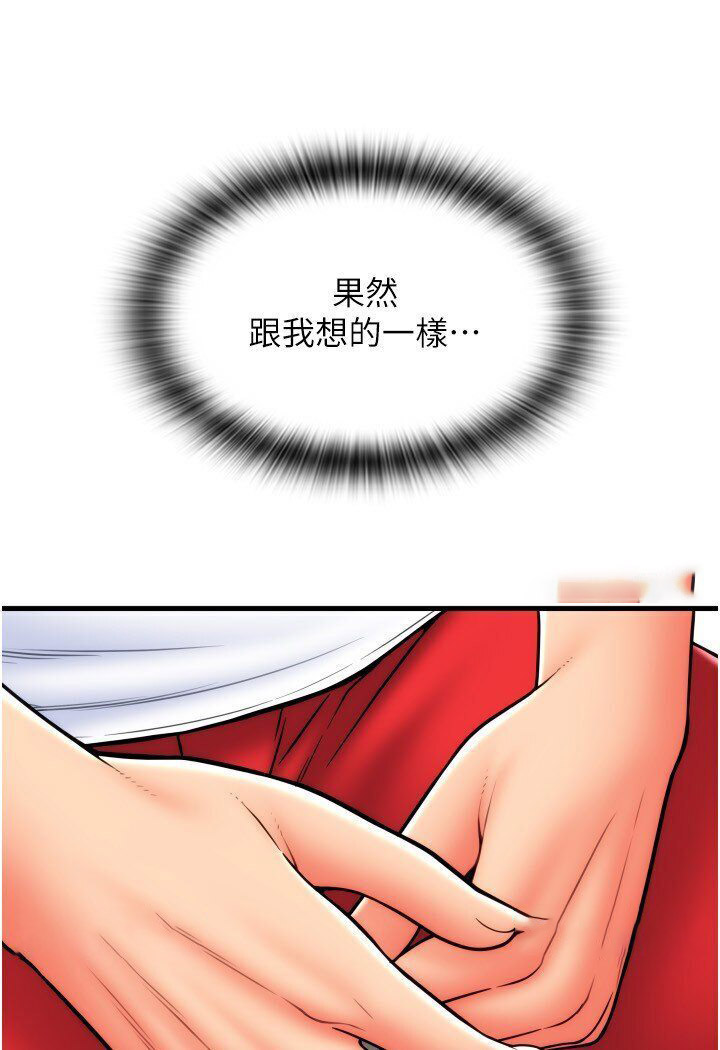 [韩国漫画] 请用啪支付 剧情,巨乳大奶#[134P]-71