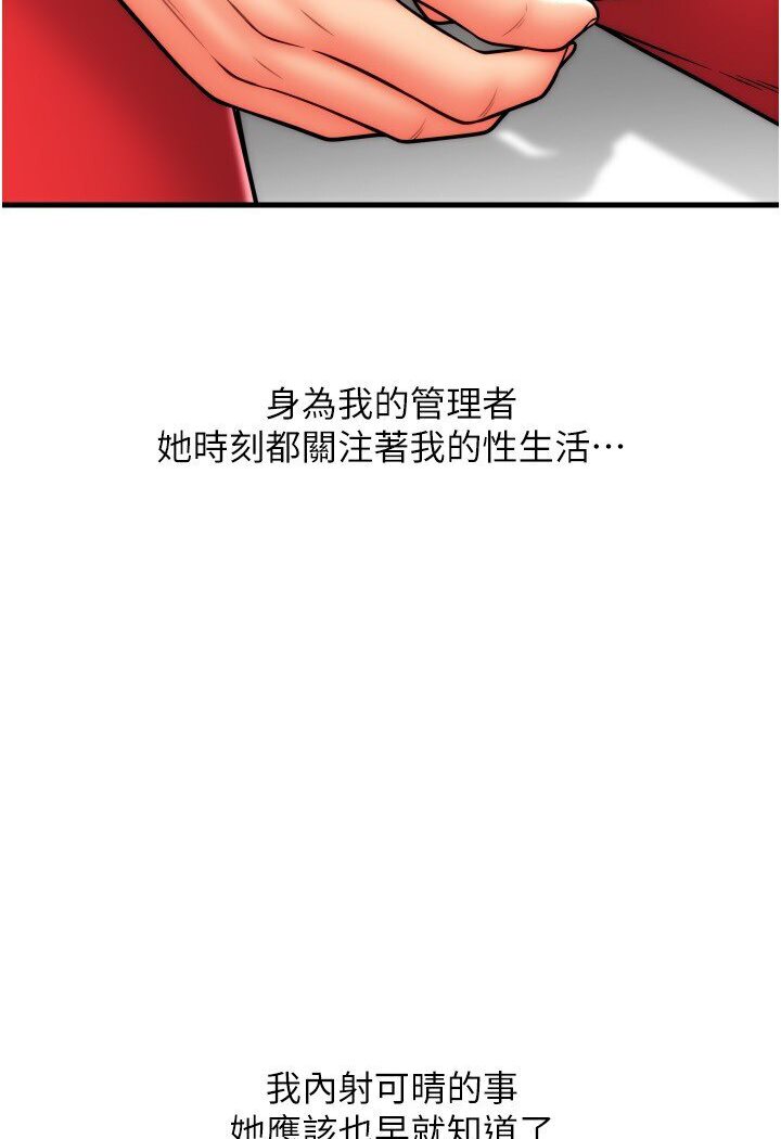 [韩国漫画] 请用啪支付 剧情,巨乳大奶#[134P]-72