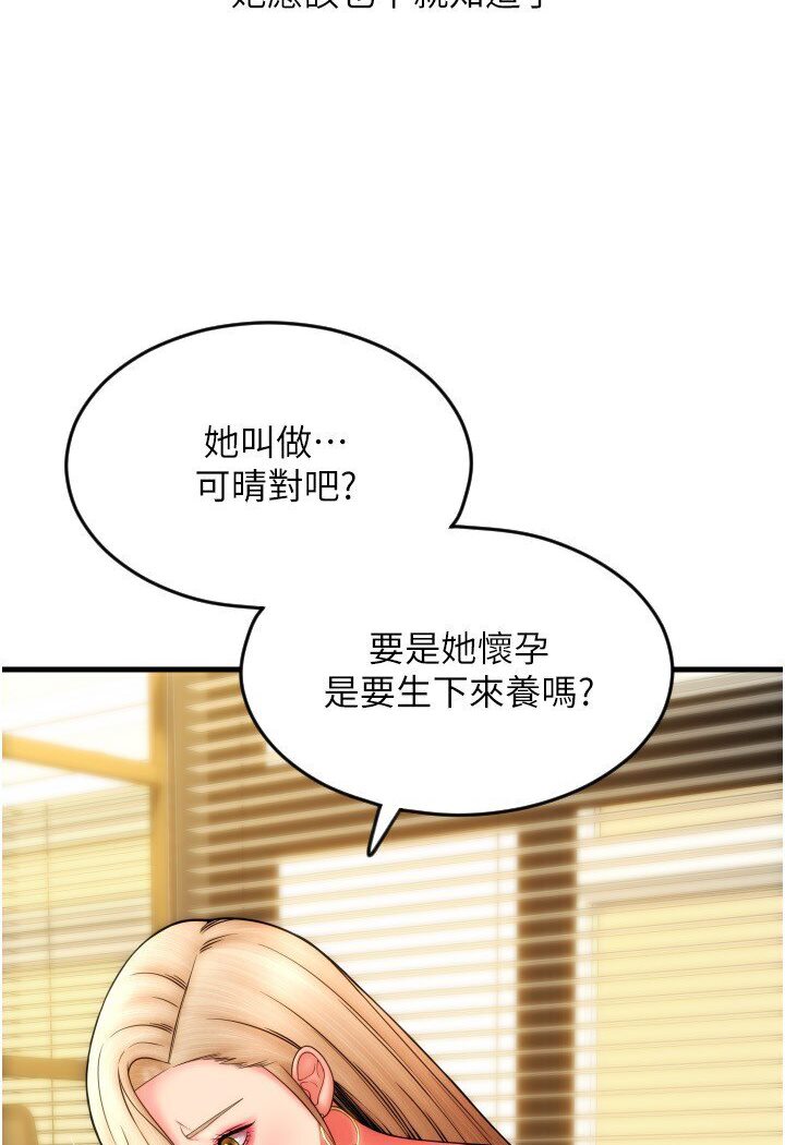 [韩国漫画] 请用啪支付 剧情,巨乳大奶#[134P]-73