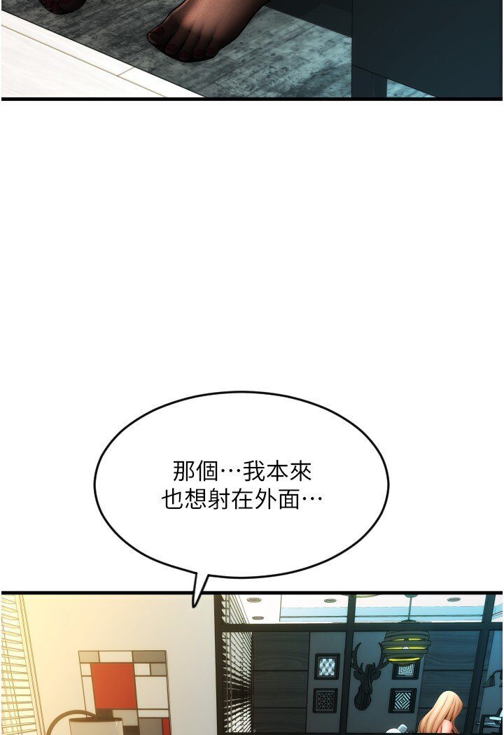 [韩国漫画] 请用啪支付 剧情,巨乳大奶#[134P]-75