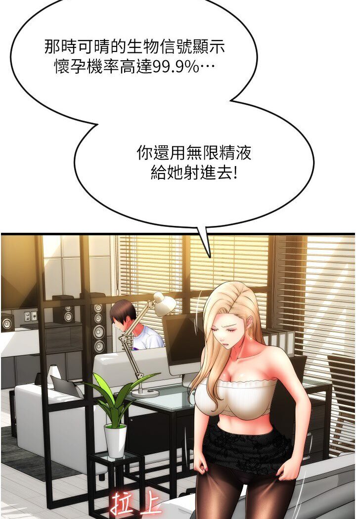 [韩国漫画] 请用啪支付 剧情,巨乳大奶#[134P]-77