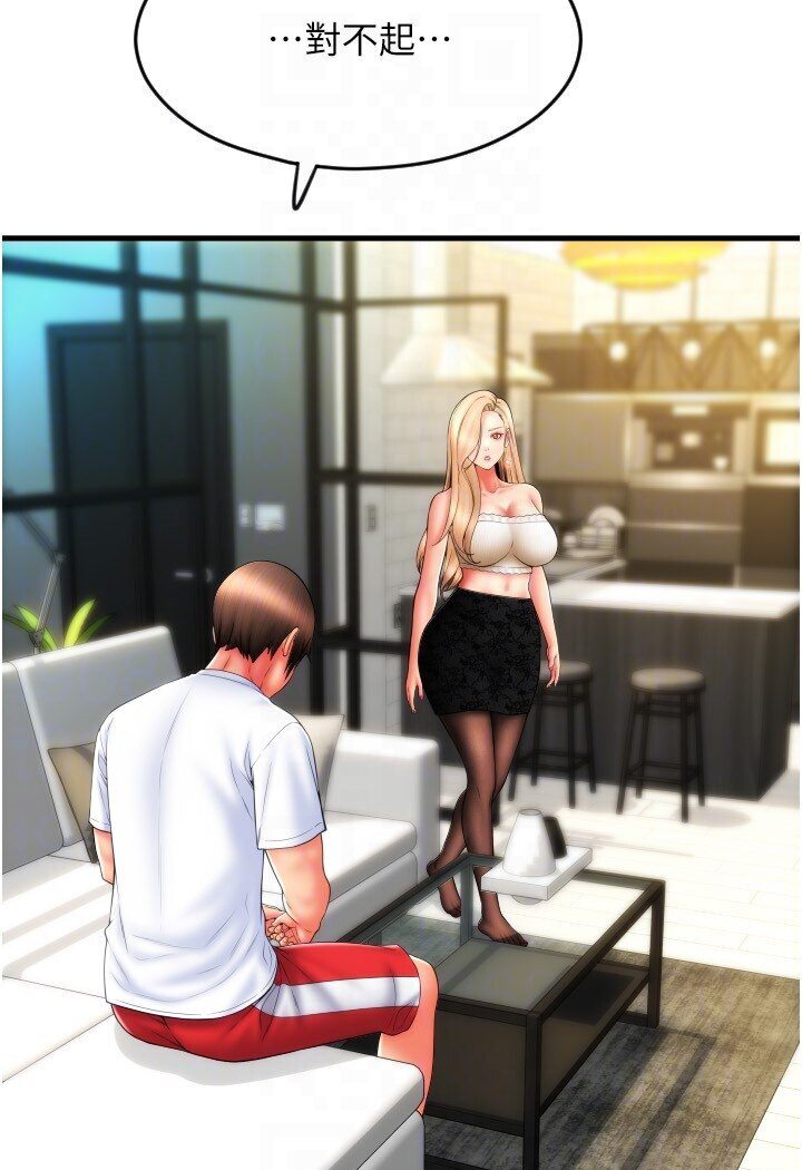 [韩国漫画] 请用啪支付 剧情,巨乳大奶#[134P]-79