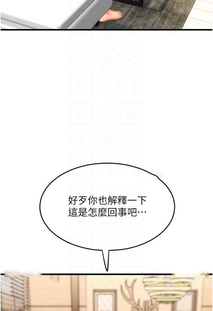 [韩国漫画] 请用啪支付 剧情,巨乳大奶#[134P]-80