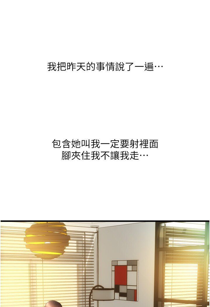 [韩国漫画] 请用啪支付 剧情,巨乳大奶#[134P]-83