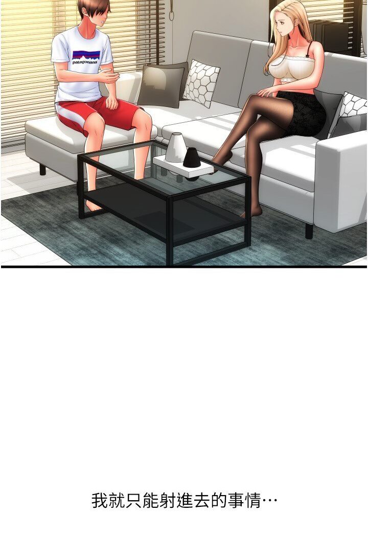 [韩国漫画] 请用啪支付 剧情,巨乳大奶#[134P]-84