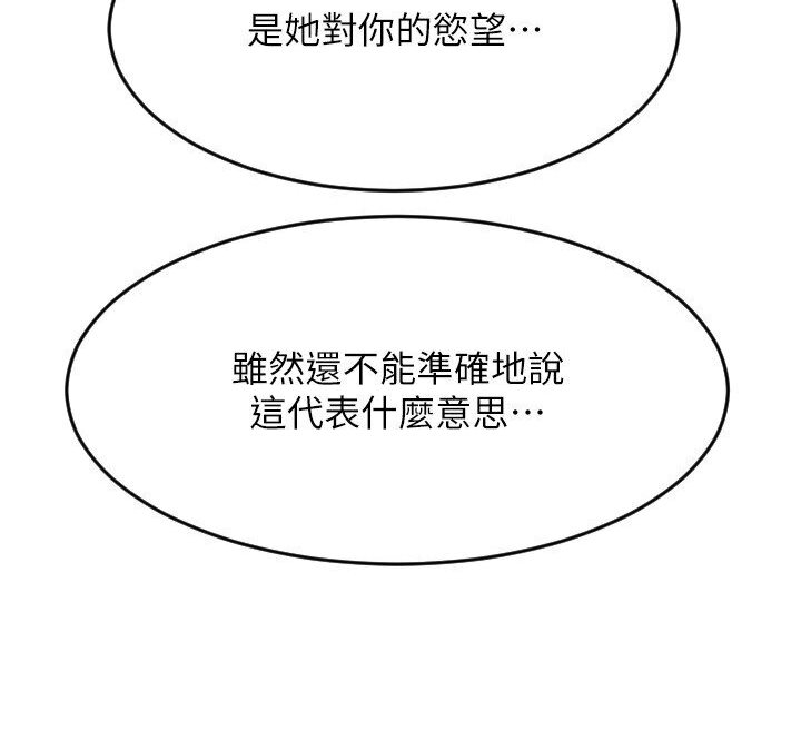 [韩国漫画] 请用啪支付 剧情,巨乳大奶#[134P]-94