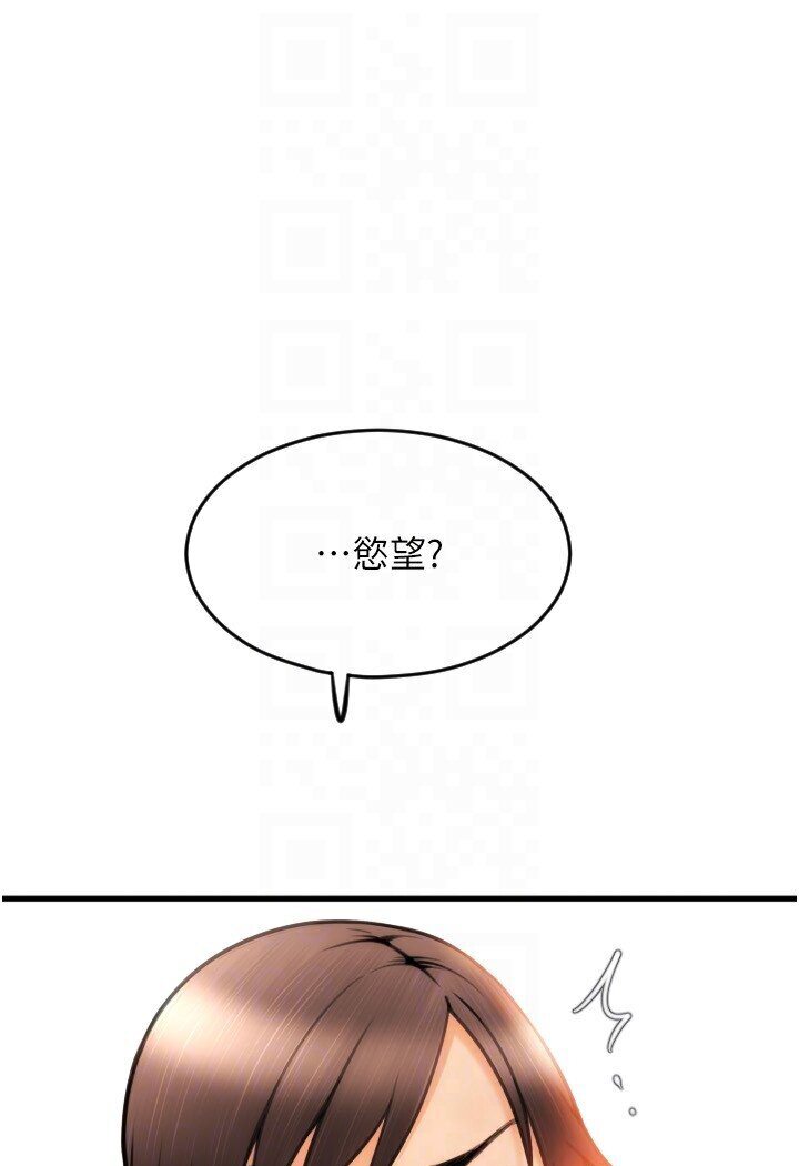 [韩国漫画] 请用啪支付 剧情,巨乳大奶#[134P]-95