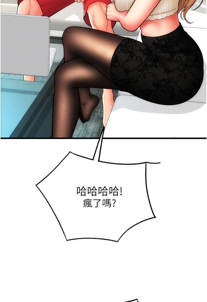 [韩国漫画] 请用啪支付 剧情,巨乳大奶#[134P]-98