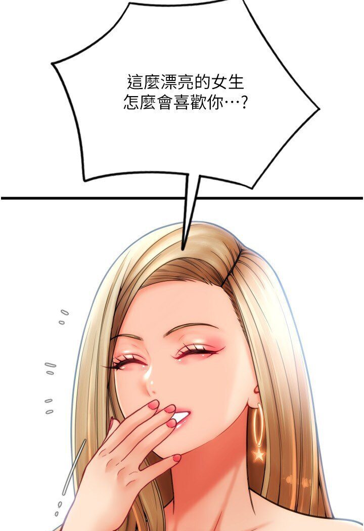 [韩国漫画] 请用啪支付 剧情,巨乳大奶#[134P]-99