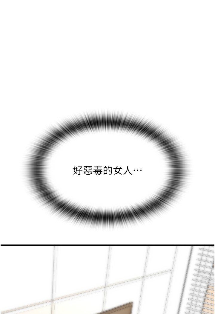 [韩国漫画] 请用啪支付 剧情,巨乳大奶#[142P]-1