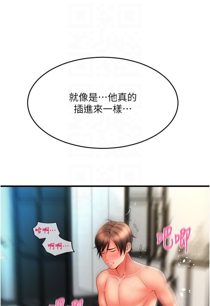 [韩国漫画] 请用啪支付 剧情,巨乳大奶#[142P]-108