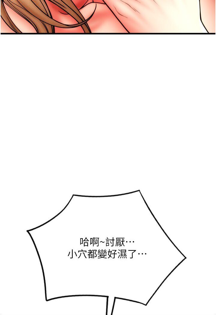 [韩国漫画] 请用啪支付 剧情,巨乳大奶#[142P]-11