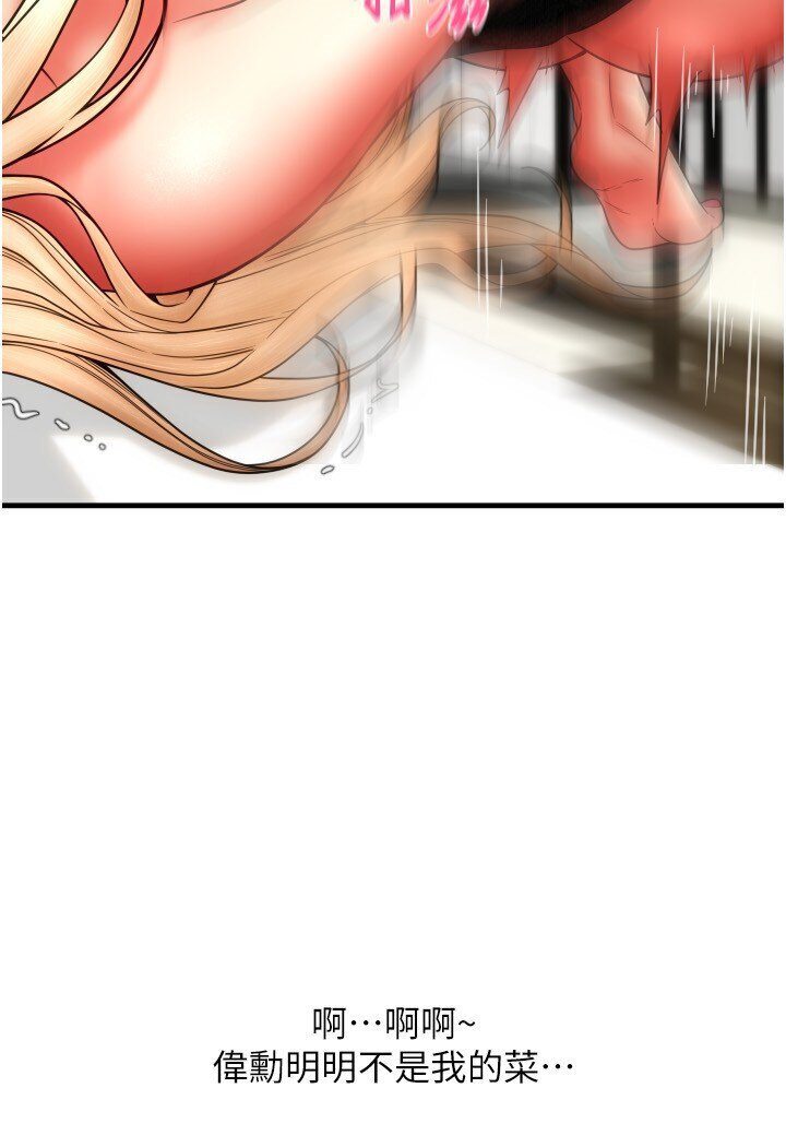 [韩国漫画] 请用啪支付 剧情,巨乳大奶#[142P]-112