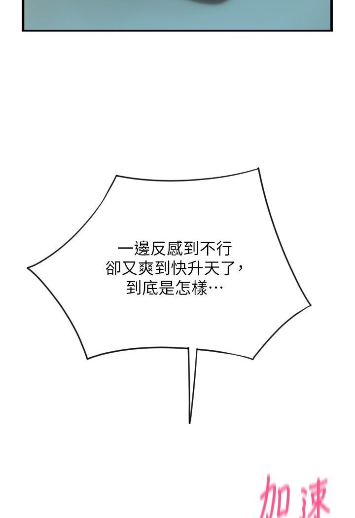 [韩国漫画] 请用啪支付 剧情,巨乳大奶#[142P]-114