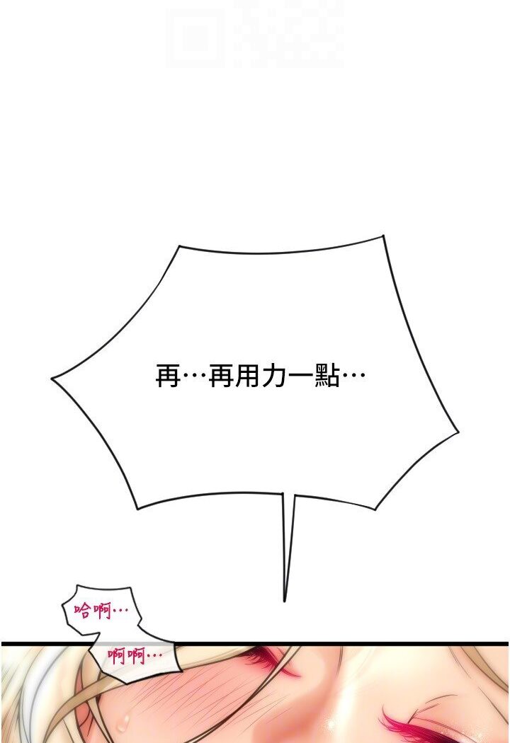 [韩国漫画] 请用啪支付 剧情,巨乳大奶#[142P]-124