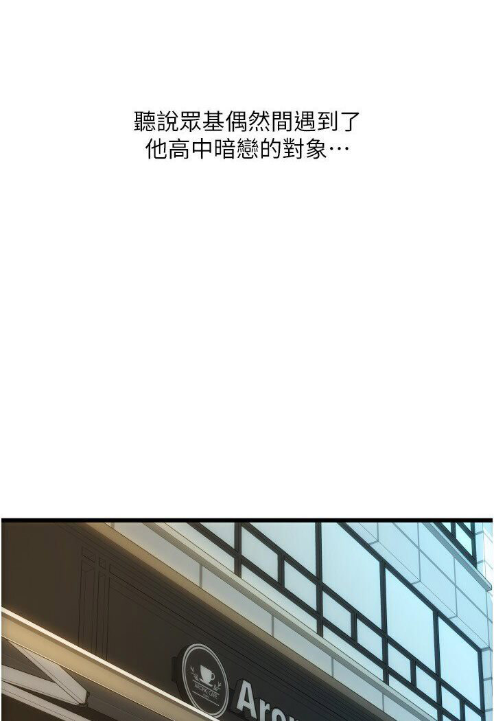 [韩国漫画] 请用啪支付 剧情,巨乳大奶#[142P]-134