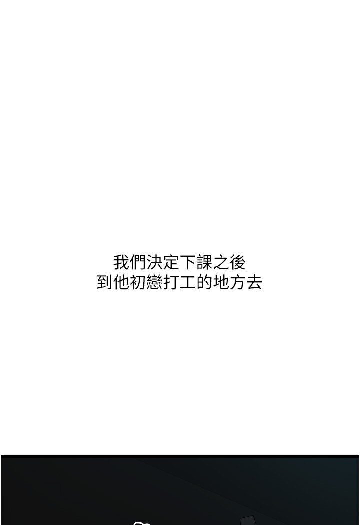 [韩国漫画] 请用啪支付 剧情,巨乳大奶#[142P]-136