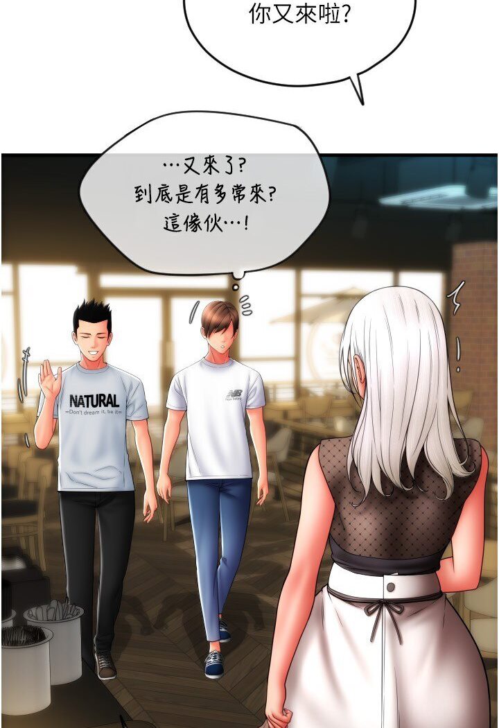 [韩国漫画] 请用啪支付 剧情,巨乳大奶#[142P]-138