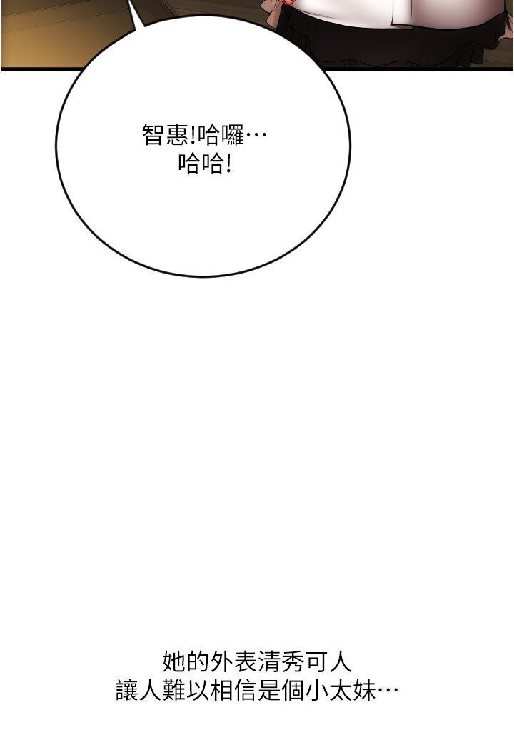 [韩国漫画] 请用啪支付 剧情,巨乳大奶#[142P]-139