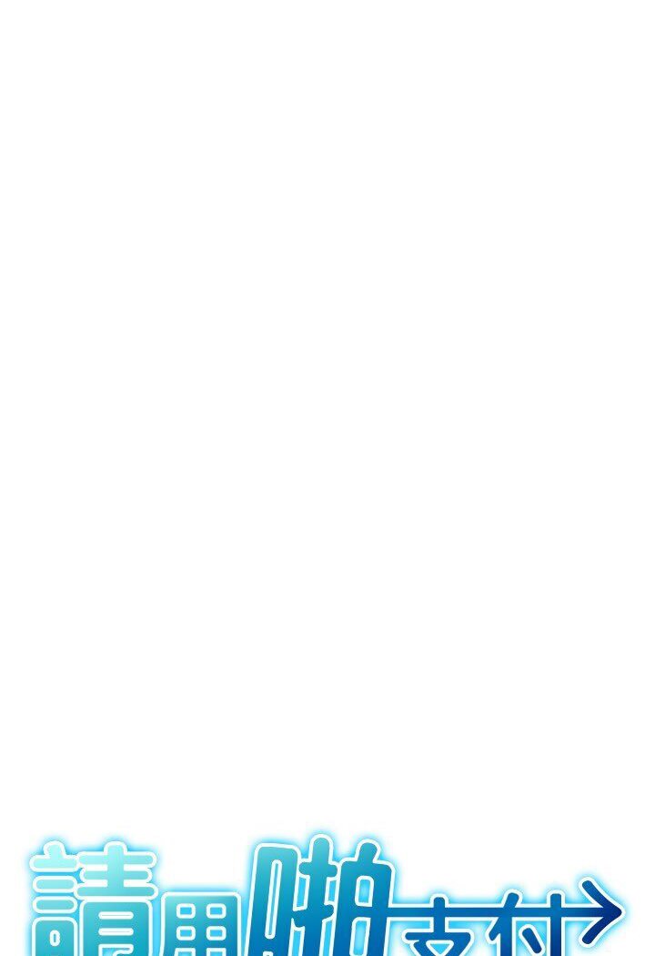 [韩国漫画] 请用啪支付 剧情,巨乳大奶#[142P]-14