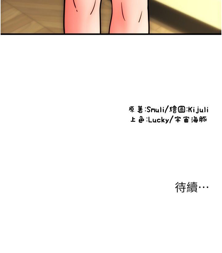 [韩国漫画] 请用啪支付 剧情,巨乳大奶#[142P]-142