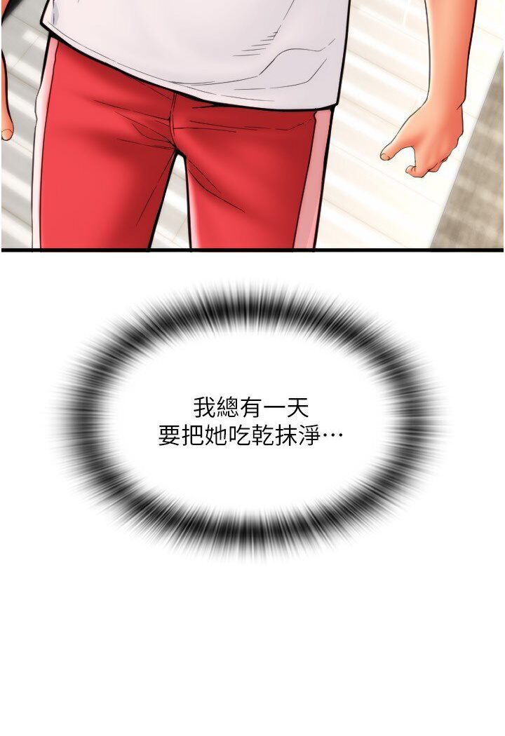 [韩国漫画] 请用啪支付 剧情,巨乳大奶#[142P]-3