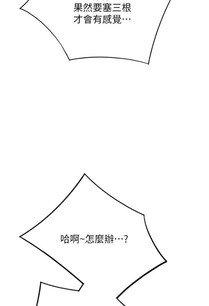 [韩国漫画] 请用啪支付 剧情,巨乳大奶#[142P]-34