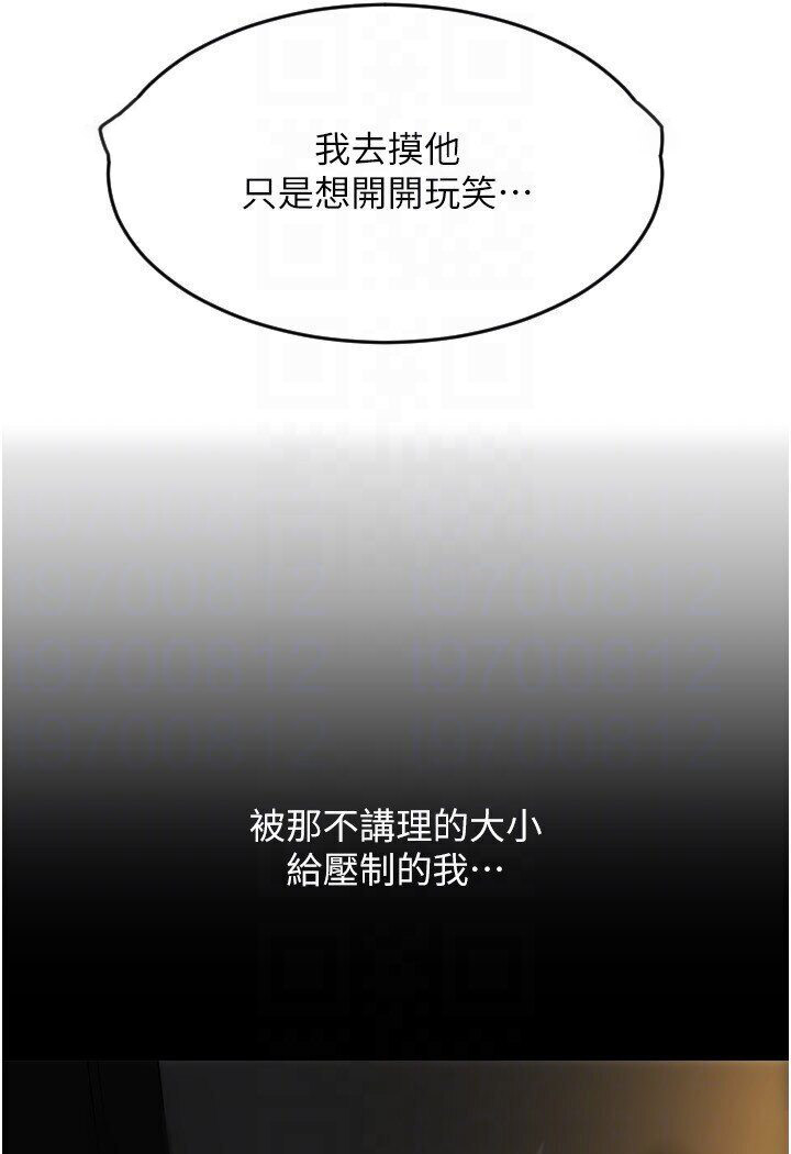 [韩国漫画] 请用啪支付 剧情,巨乳大奶#[142P]-36