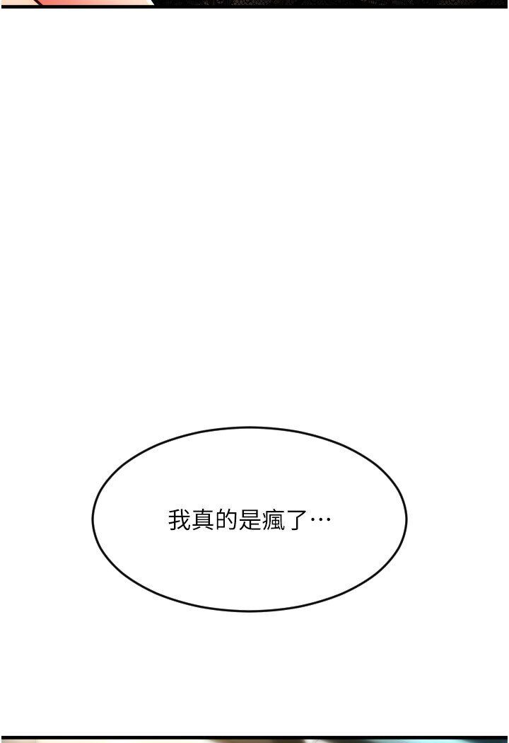 [韩国漫画] 请用啪支付 剧情,巨乳大奶#[142P]-40