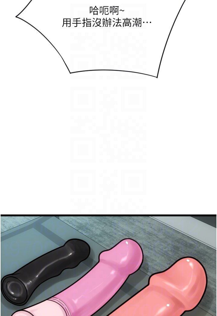 [韩国漫画] 请用啪支付 剧情,巨乳大奶#[142P]-50