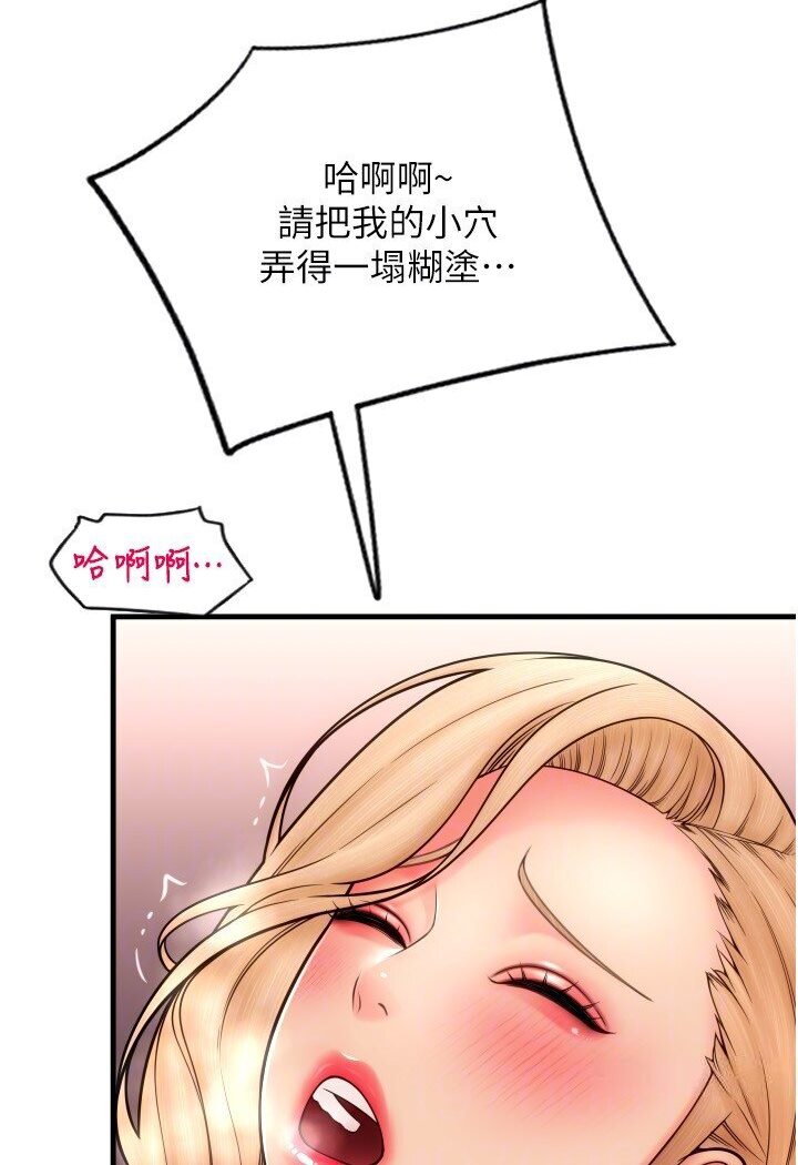 [韩国漫画] 请用啪支付 剧情,巨乳大奶#[142P]-53