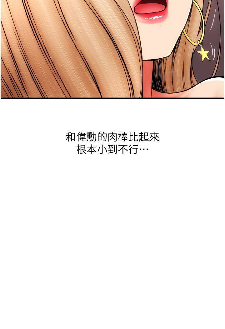 [韩国漫画] 请用啪支付 剧情,巨乳大奶#[142P]-66