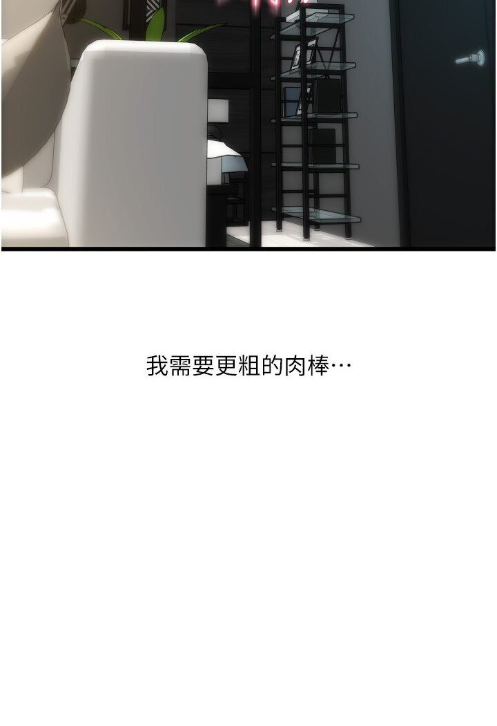 [韩国漫画] 请用啪支付 剧情,巨乳大奶#[142P]-68