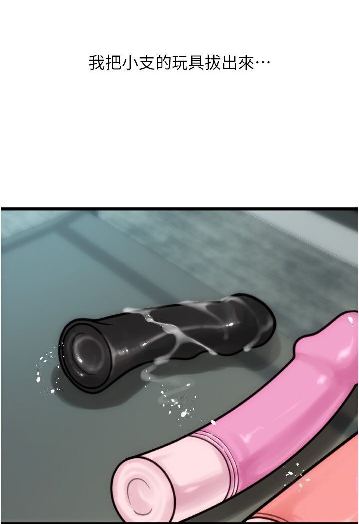 [韩国漫画] 请用啪支付 剧情,巨乳大奶#[142P]-69