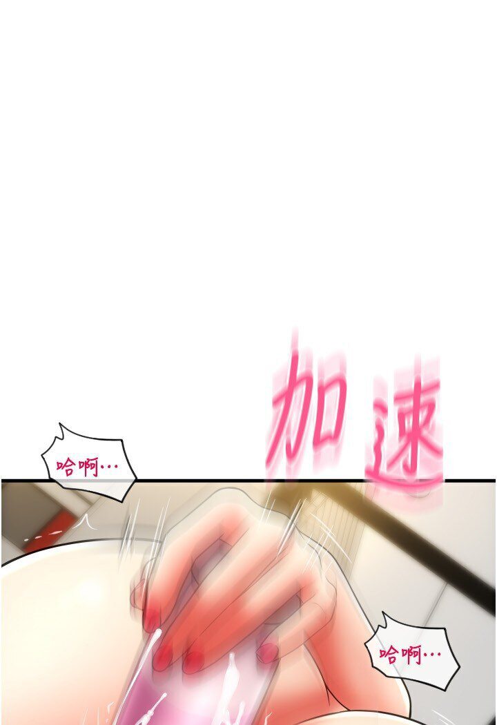 [韩国漫画] 请用啪支付 剧情,巨乳大奶#[142P]-74