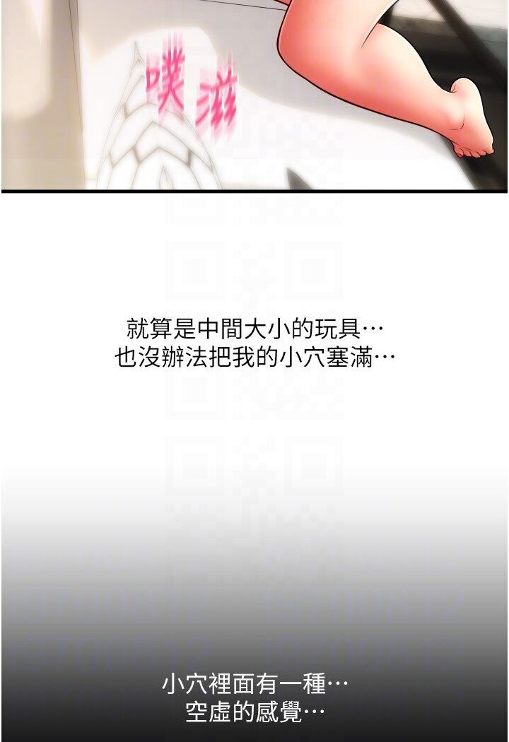 [韩国漫画] 请用啪支付 剧情,巨乳大奶#[142P]-79