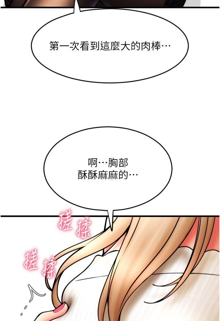 [韩国漫画] 请用啪支付 剧情,巨乳大奶#[142P]-8