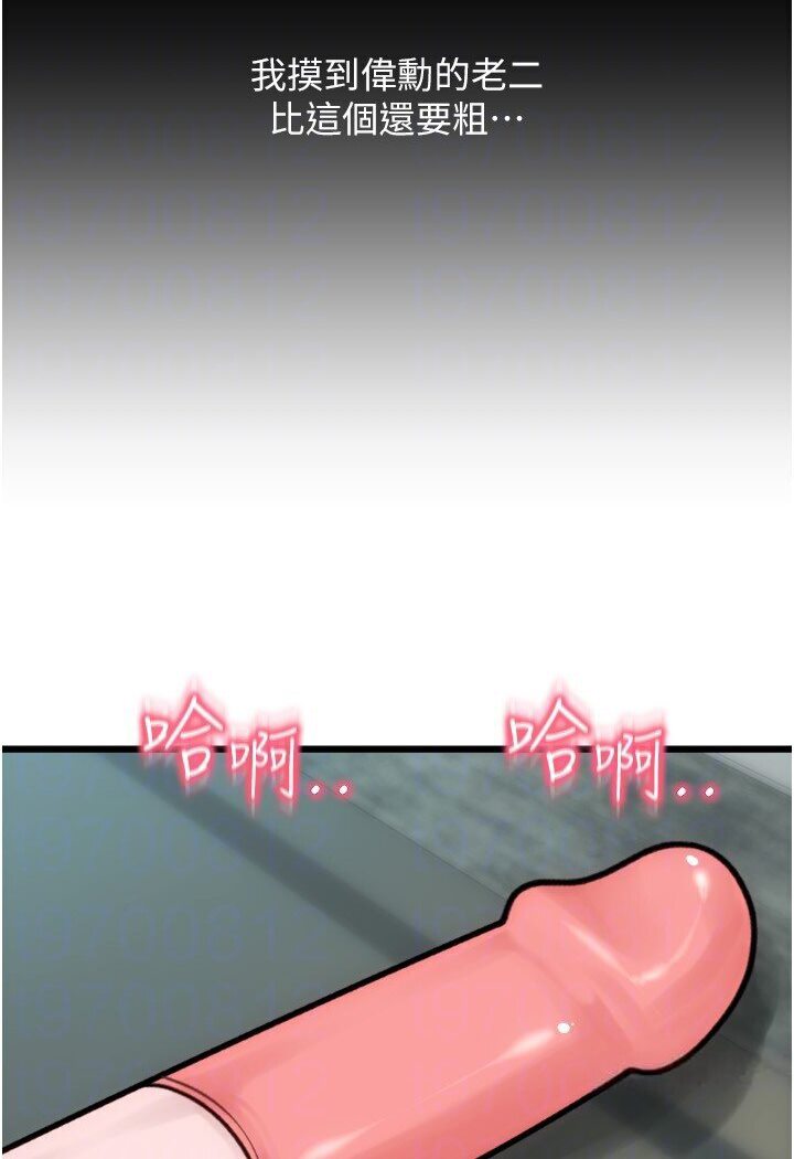 [韩国漫画] 请用啪支付 剧情,巨乳大奶#[142P]-81