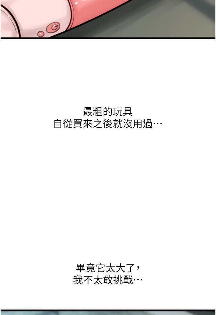 [韩国漫画] 请用啪支付 剧情,巨乳大奶#[142P]-82