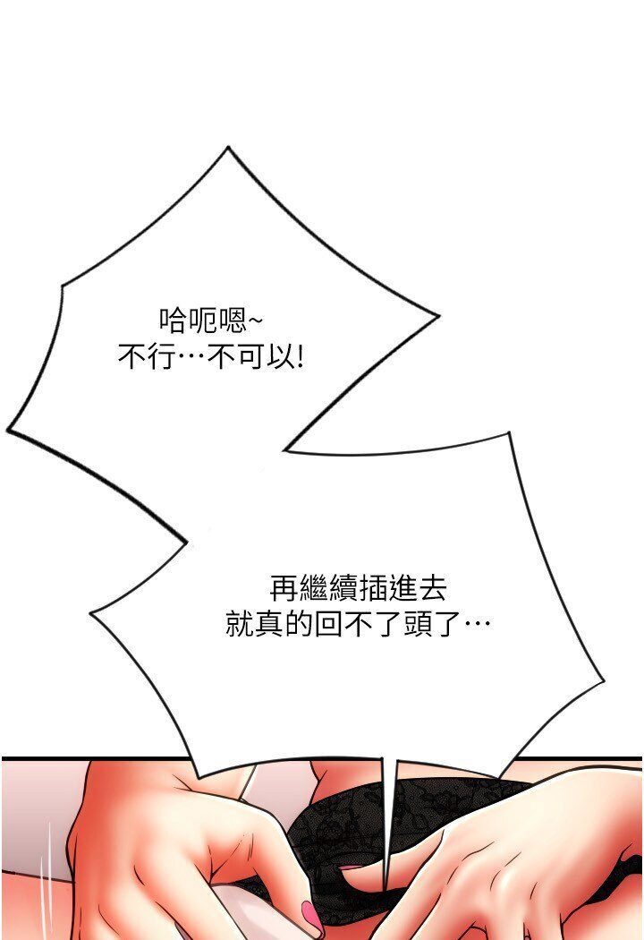 [韩国漫画] 请用啪支付 剧情,巨乳大奶#[142P]-89