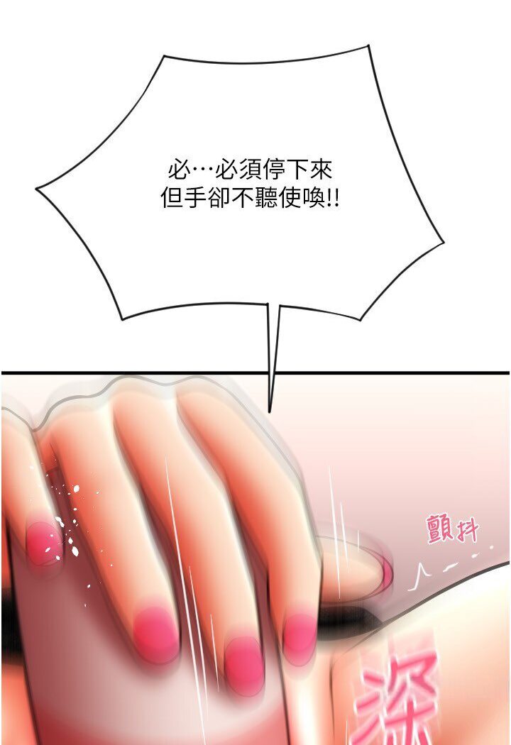 [韩国漫画] 请用啪支付 剧情,巨乳大奶#[142P]-92